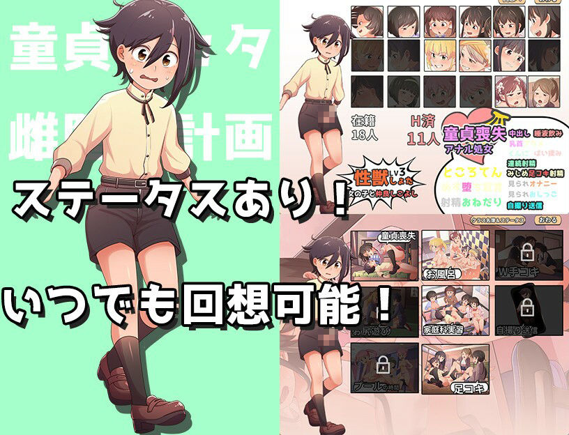 童貞ショタ雌堕計画 〜ショタVSメス〇キ軍団〜 サンプル4ページ目