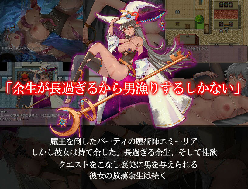 淫蕩のエミーリア〜セックス大好きダークエルフ魔法使い〜 サンプル1ページ目