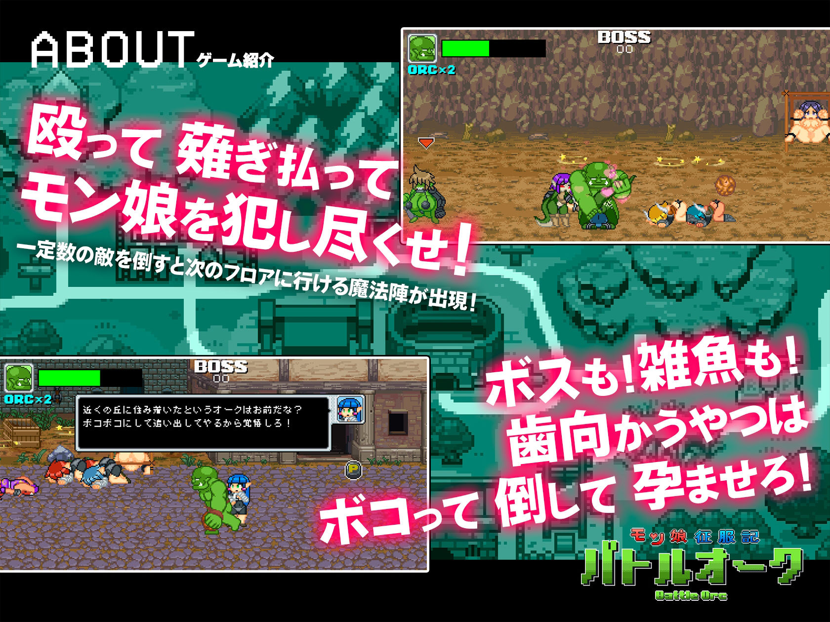 モン娘征服記バトルオーク サンプル2ページ目