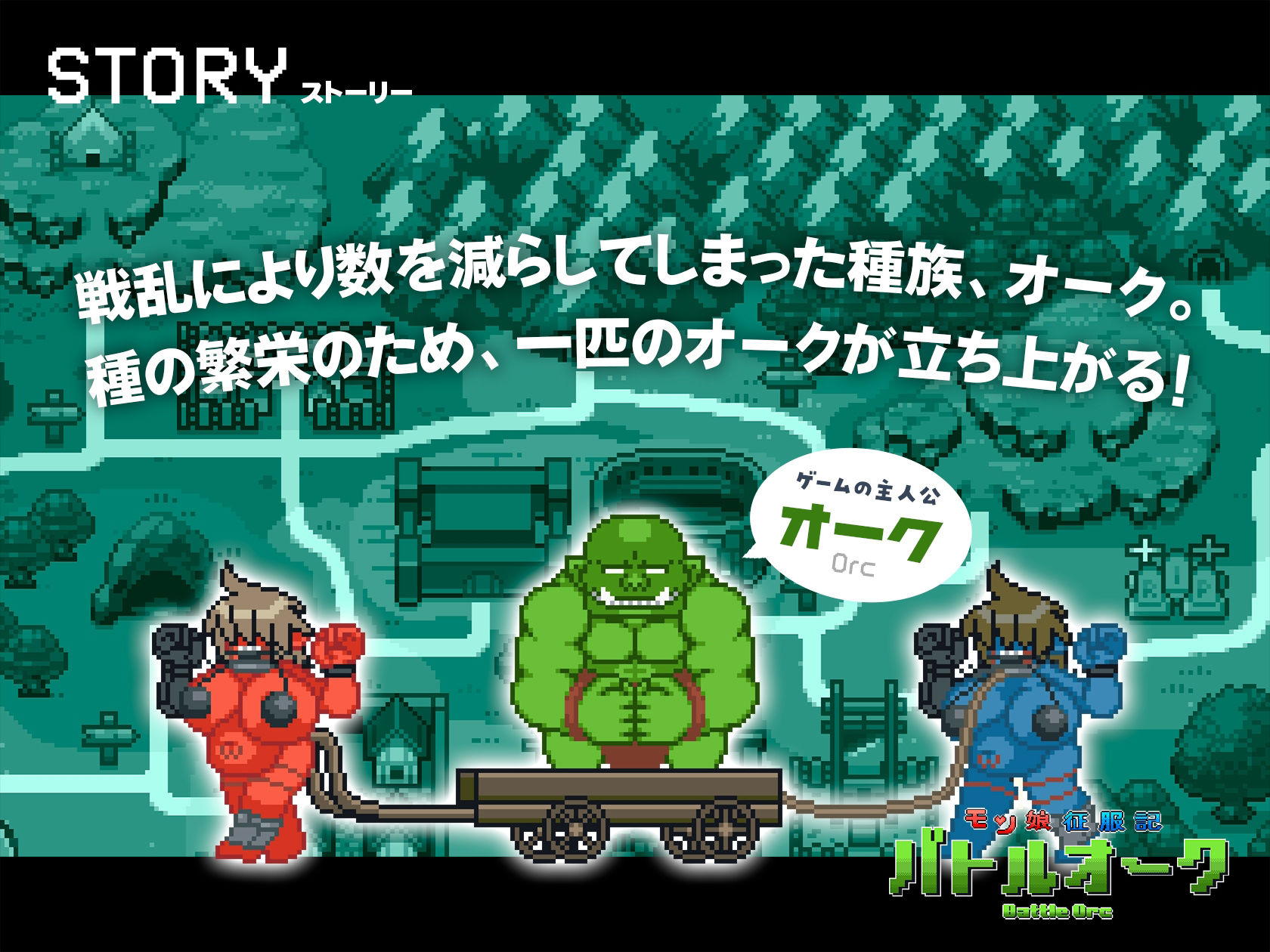 モン娘征服記バトルオーク サンプル3ページ目