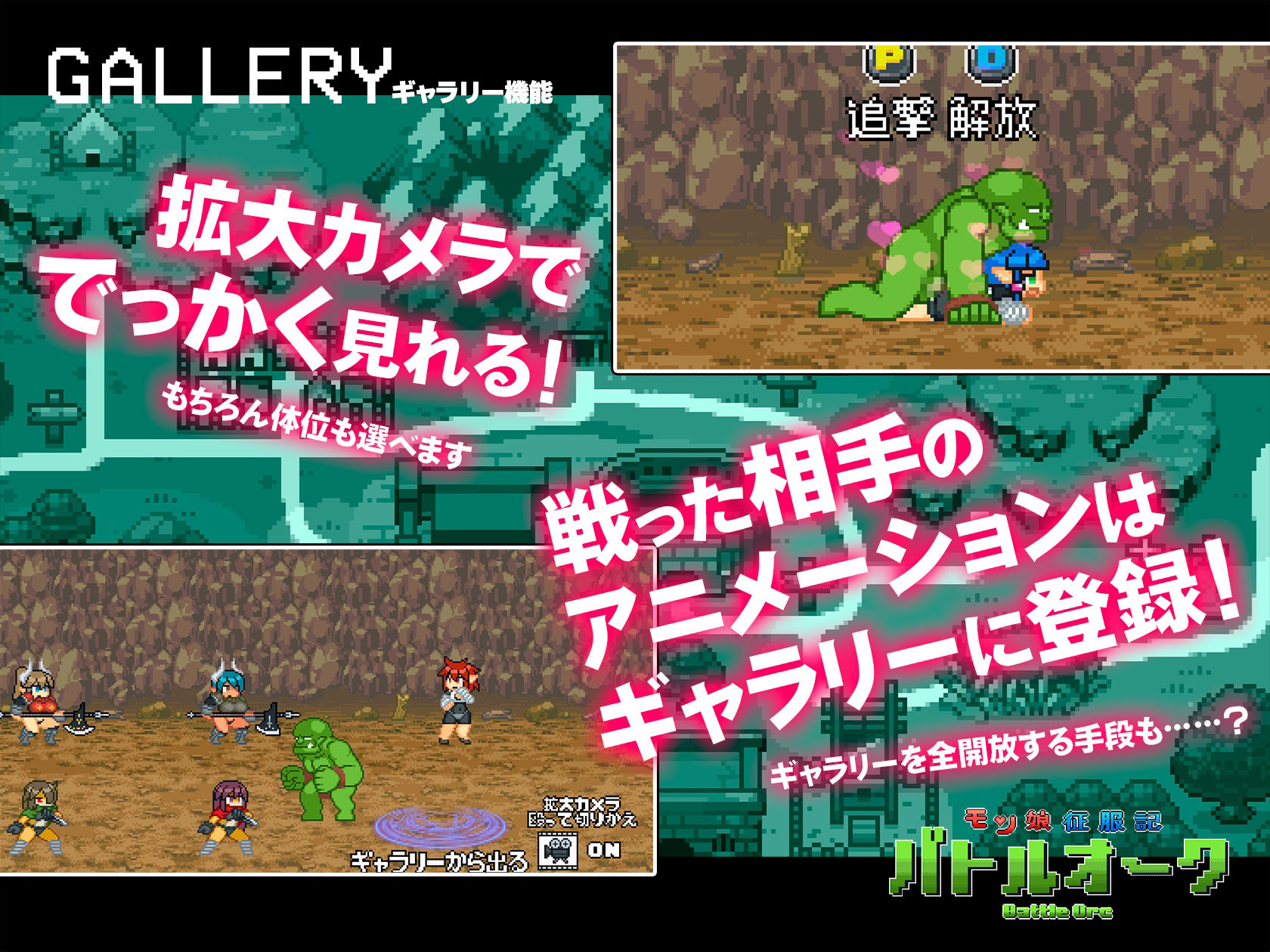 モン娘征服記バトルオーク サンプル4ページ目