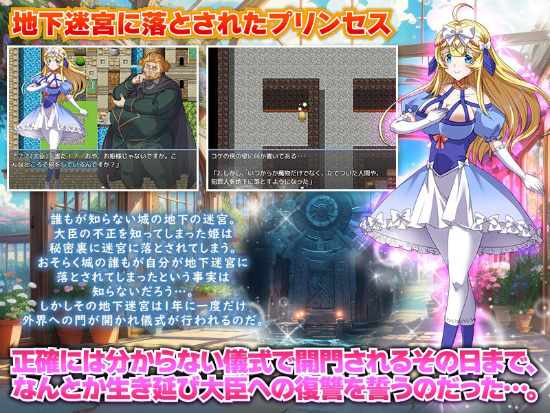 地下迷宮365 姫様がたった一人で生き抜く絶望の一年間 サンプル2ページ目