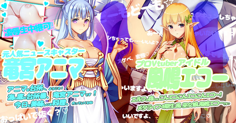 Vtuber Hack:Append.2 幻想襲撃ぱっち サンプル1ページ目