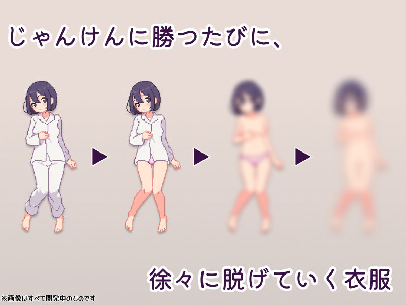 幼馴染と野球拳しよっ！ サンプル3ページ目