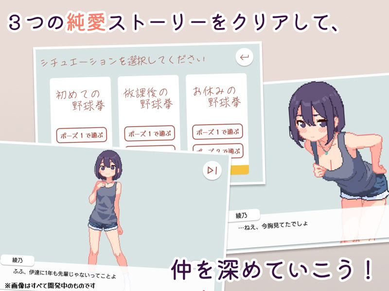 幼馴染と野球拳しよっ！ サンプル4ページ目