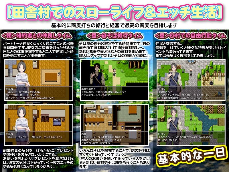 田舎そば屋は太くて長くて腰が強い サンプル2ページ目
