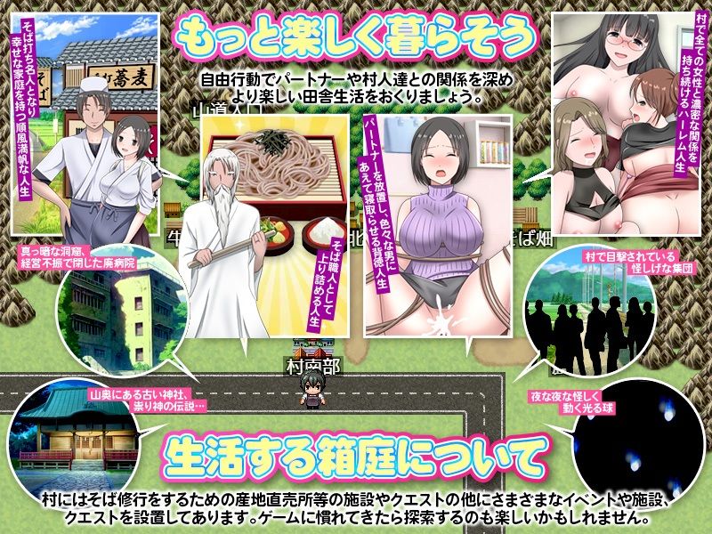 田舎そば屋は太くて長くて腰が強い サンプル5ページ目