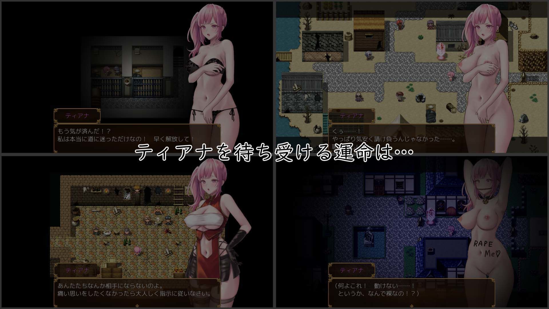 グローリー・オブ・ティアナ サンプル6ページ目