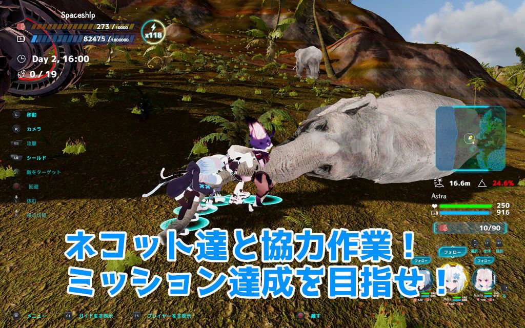 ネコットアイランド サンプル2ページ目