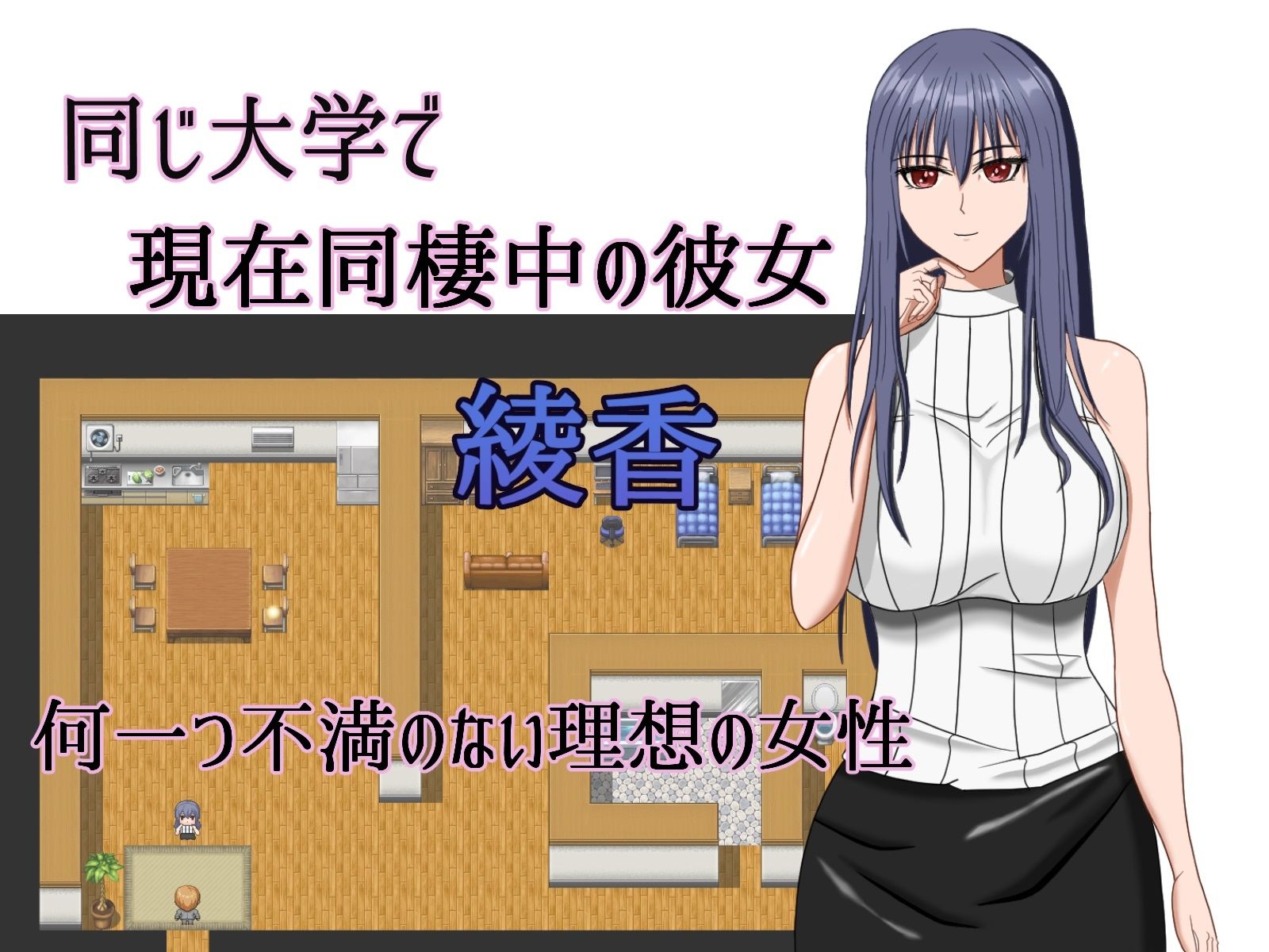 ネトラセ彼女〜自慢の彼女に頼んでAV出演してもらった サンプル1ページ目