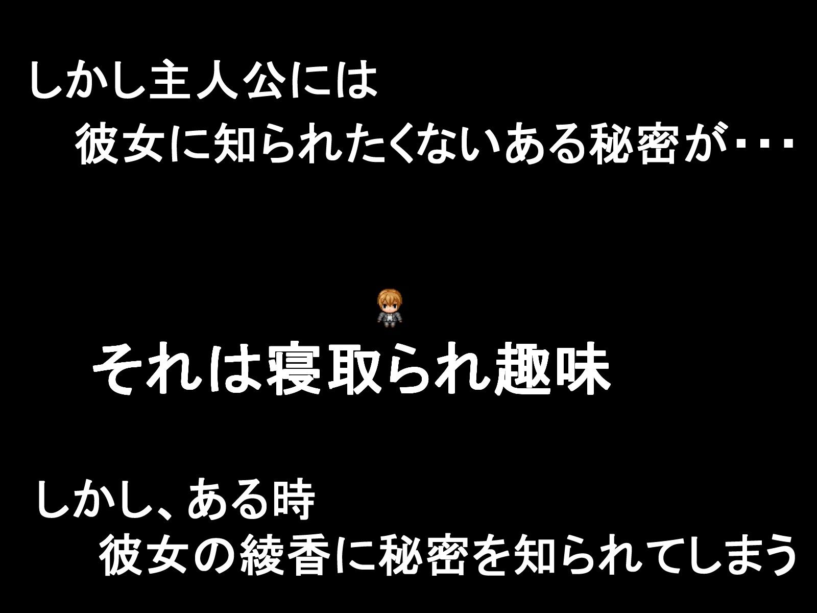ネトラセ彼女〜自慢の彼女に頼んでAV出演してもらった サンプル2ページ目