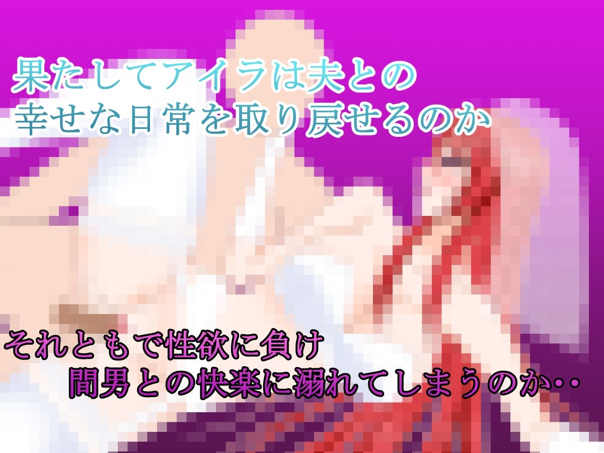 若妻アイラの宿〜淫魔の呪いと寝取らせ好きの夫 サンプル7ページ目