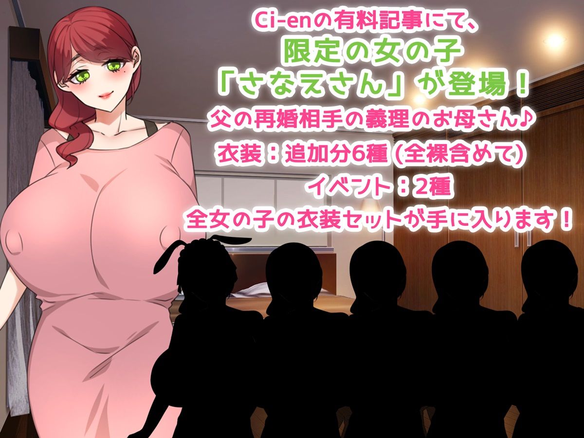 NTRお姉ちゃん 〜純愛も寝取られもキミ次第〜 サンプル6ページ目