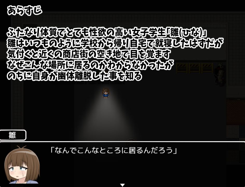 ふたなりひなちゃん 無気力オバケまみれの世界でたった一人の幽霊姦祭り サンプル2ページ目
