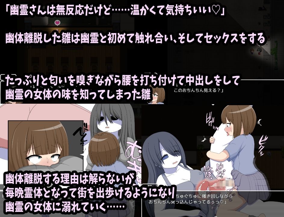 ふたなりひなちゃん 無気力オバケまみれの世界でたった一人の幽霊姦祭り サンプル3ページ目