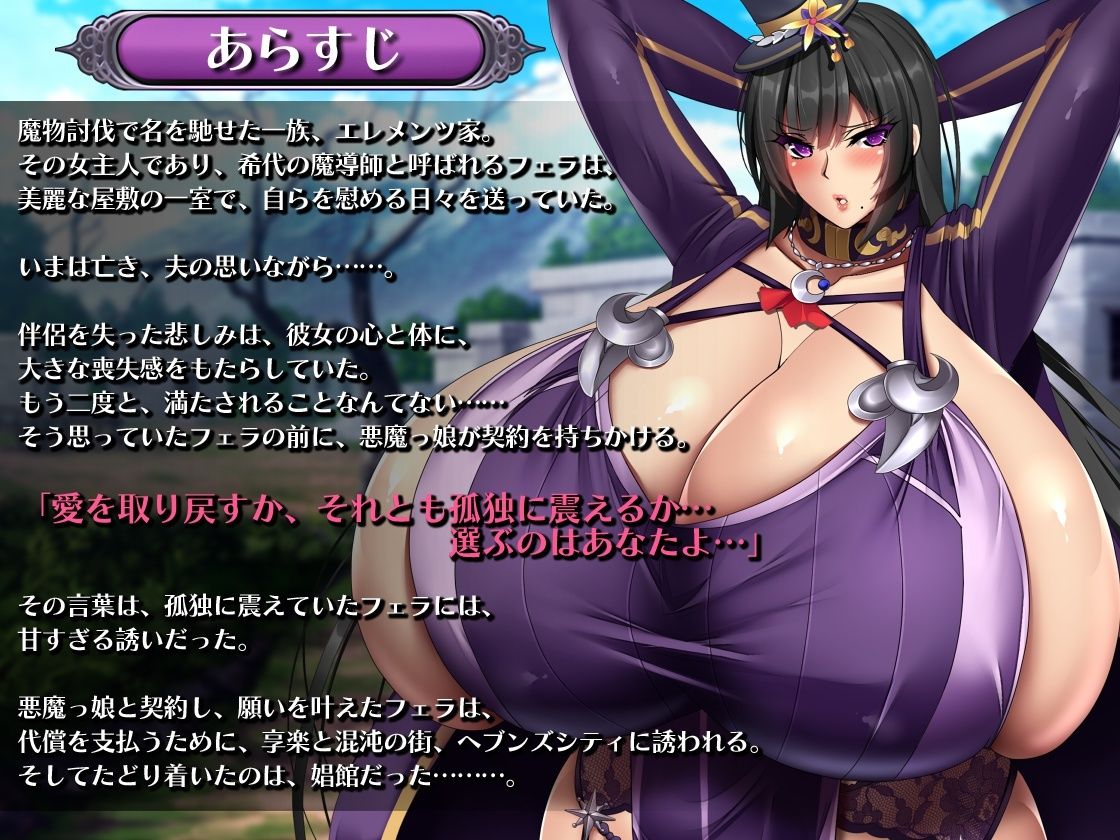 フェラの契約娼館 サンプル10ページ目