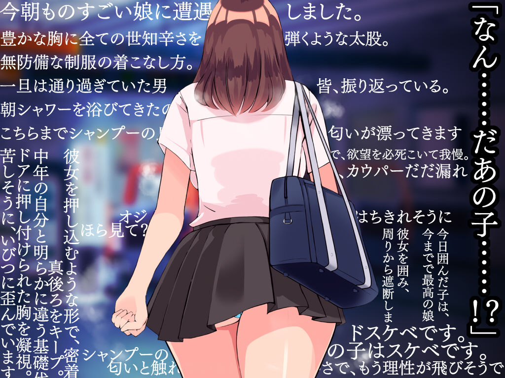 鉄箱のひと サンプル7ページ目