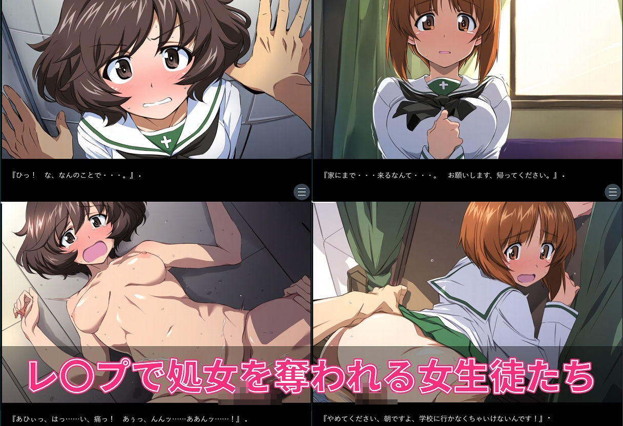 みんな犯られていたなんて サンプル1ページ目