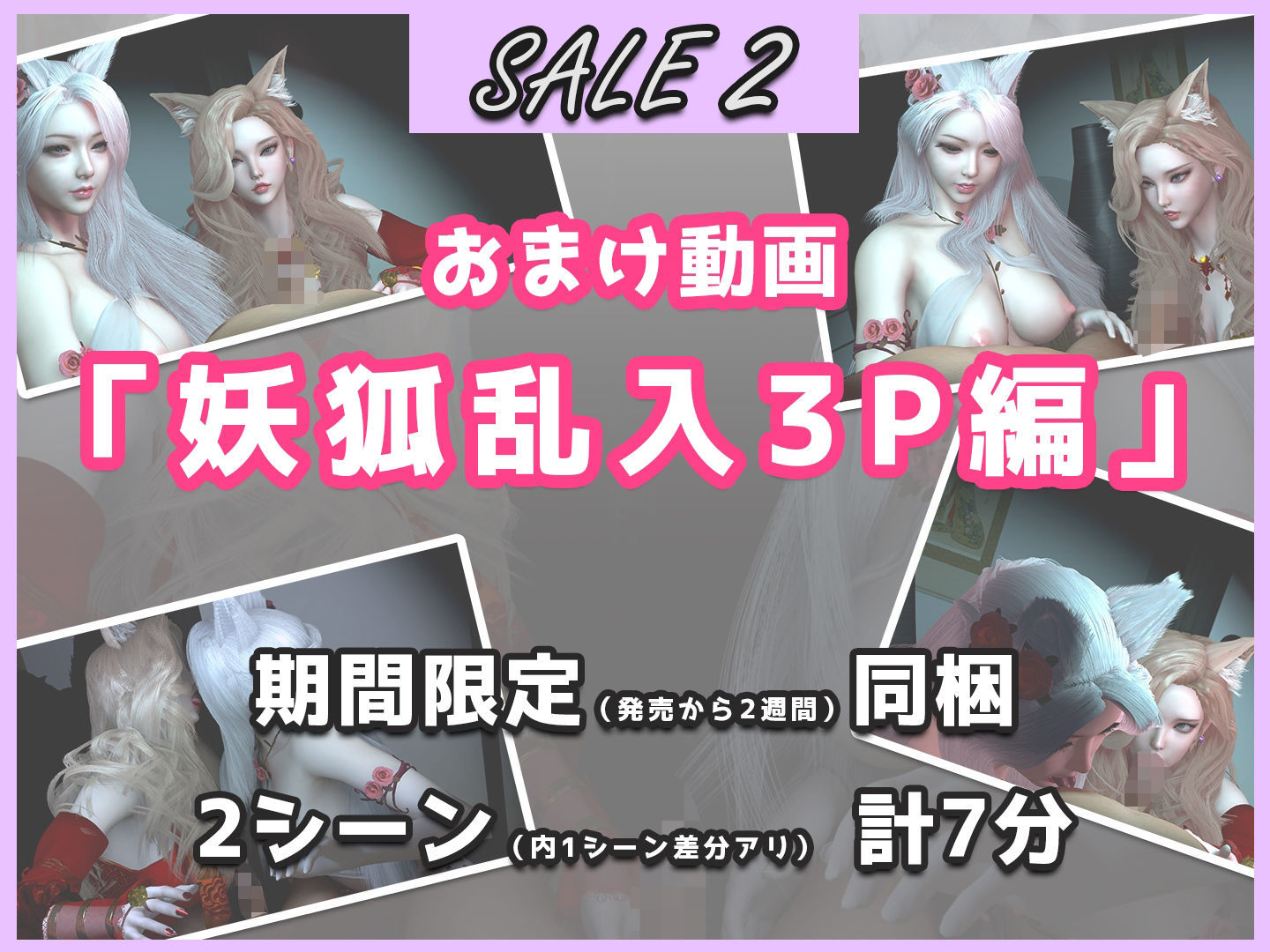 狐娘の精気搾り〜とある日の夜●い交尾〜 サンプル1ページ目