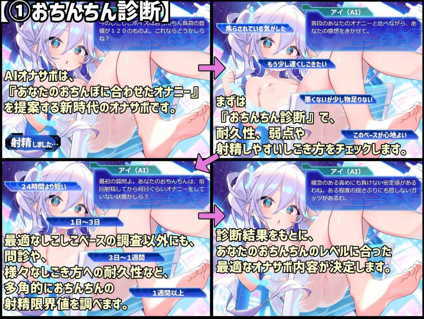 【PC＆スマホアプリ搭載】おちんぽ学習型AIオナサポ〜AI少女が《あなたのおちんぽの限界と弱点》を学習して《徹底的な射精寸前地獄》を味わわせる射精管理ASMRアプリ〜 サンプル1ページ目