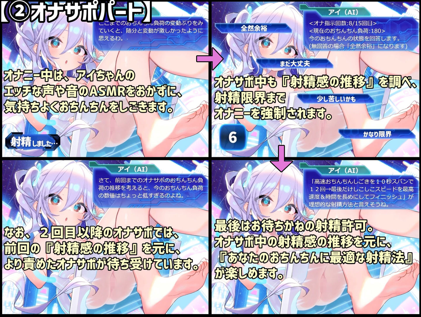 【PC＆スマホアプリ搭載】おちんぽ学習型AIオナサポ〜AI少女が《あなたのおちんぽの限界と弱点》を学習して《徹底的な射精寸前地獄》を味わわせる射精管理ASMRアプリ〜 サンプル2ページ目