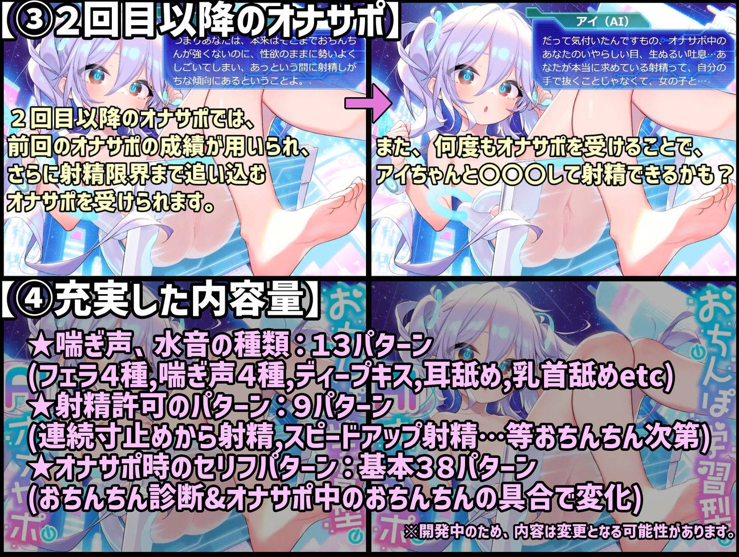 【PC＆スマホアプリ搭載】おちんぽ学習型AIオナサポ〜AI少女が《あなたのおちんぽの限界と弱点》を学習して《徹底的な射精寸前地獄》を味わわせる射精管理ASMRアプリ〜 サンプル3ページ目
