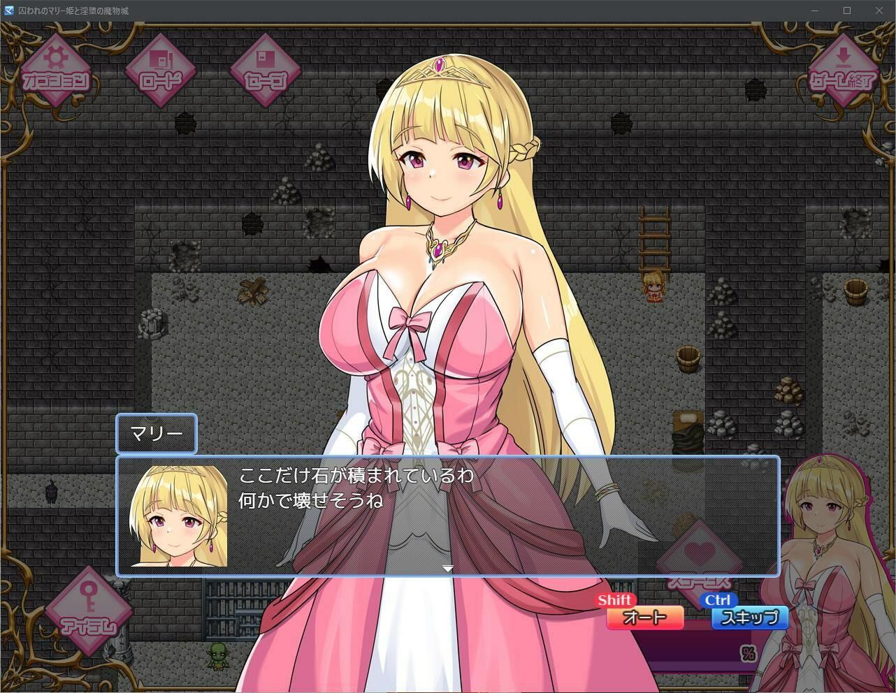 囚われのマリー姫と淫堕の魔物城 サンプル3ページ目
