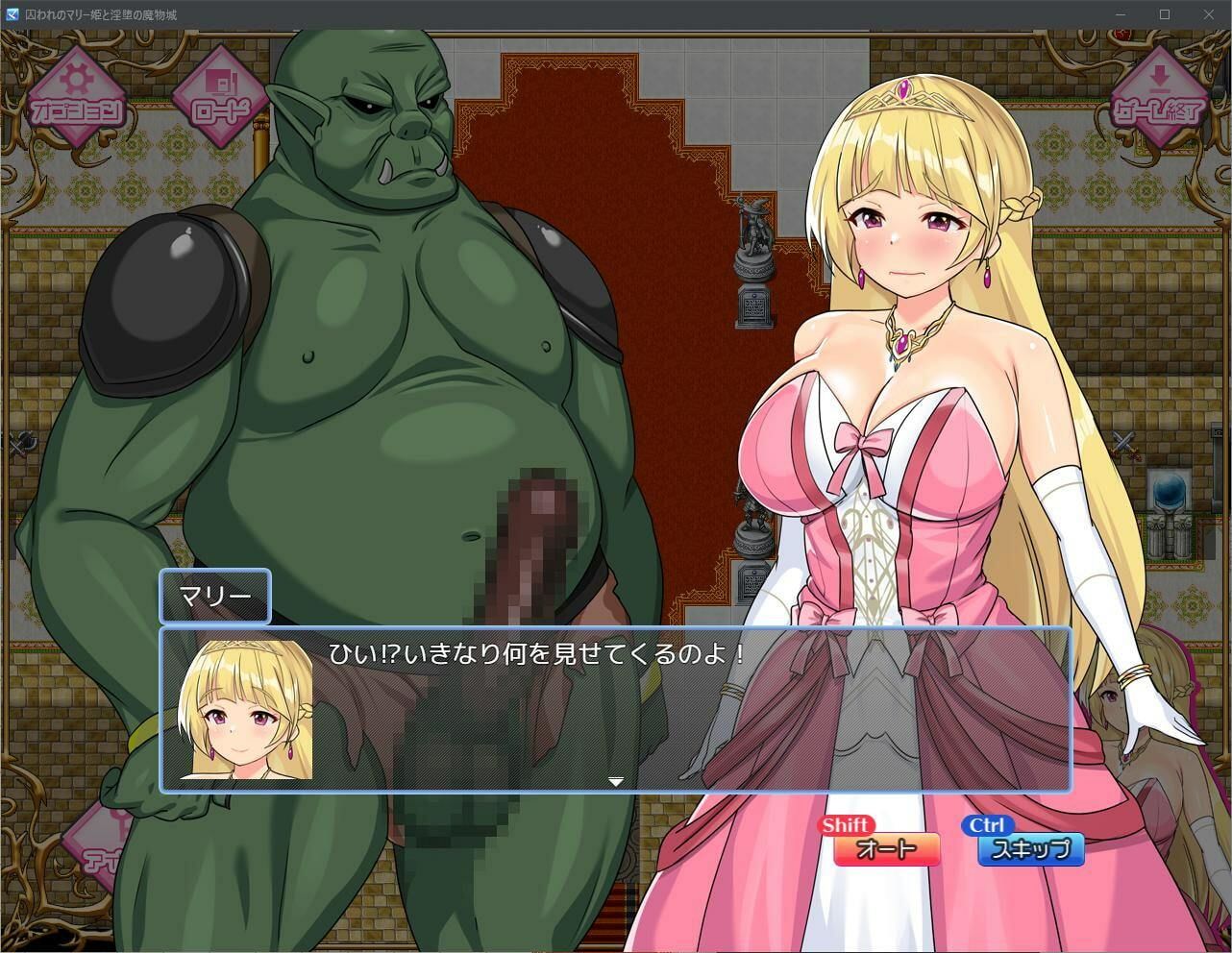 囚われのマリー姫と淫堕の魔物城 サンプル4ページ目