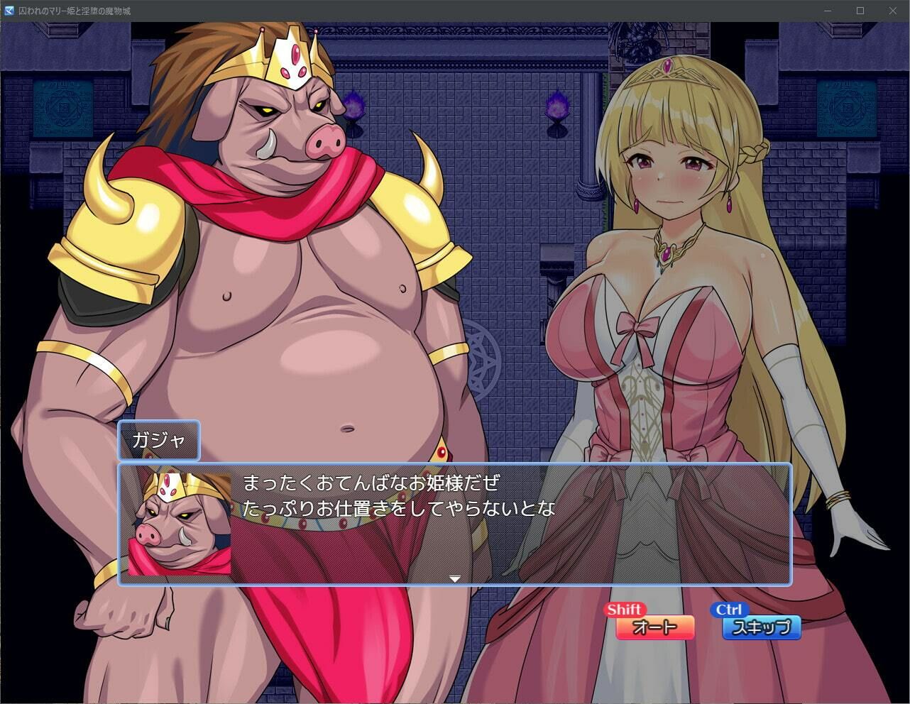 囚われのマリー姫と淫堕の魔物城 サンプル5ページ目