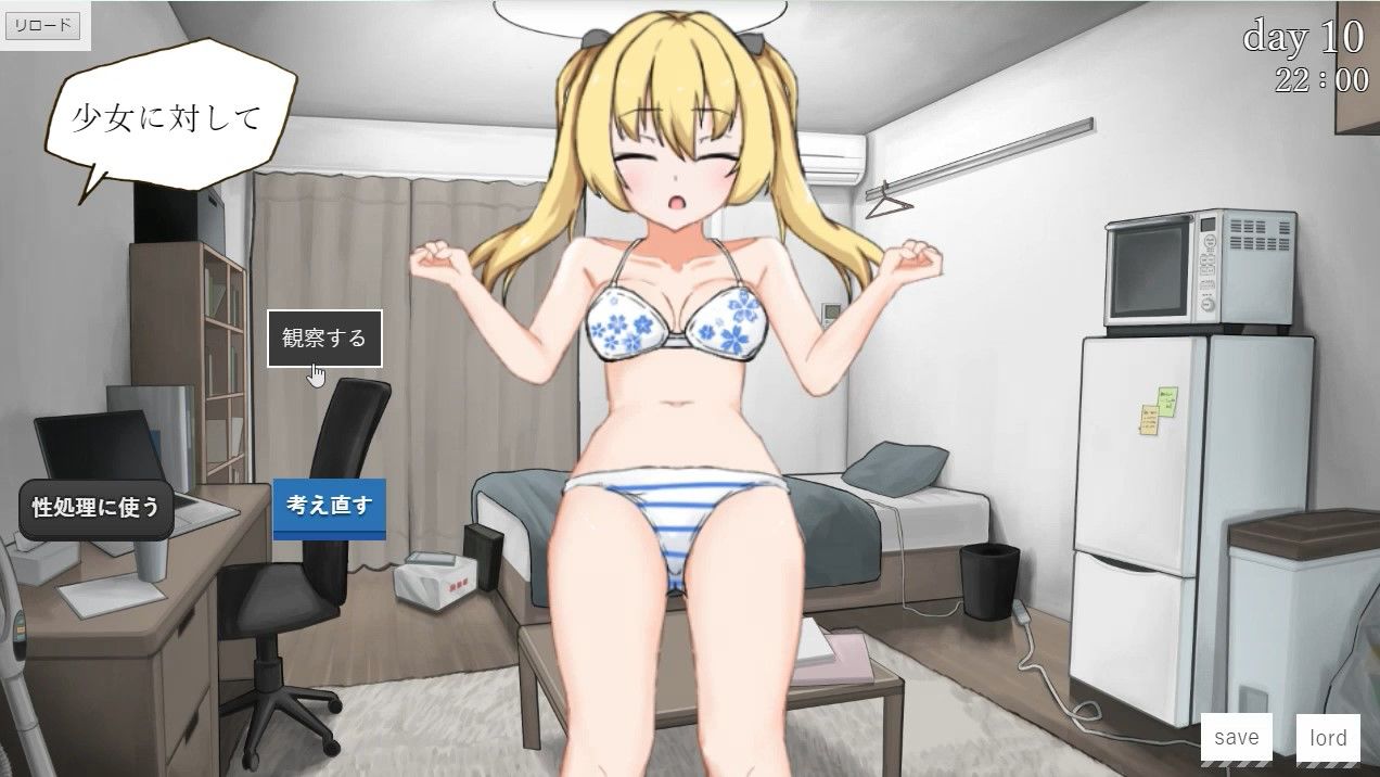 ユクエシラズ サンプル6ページ目