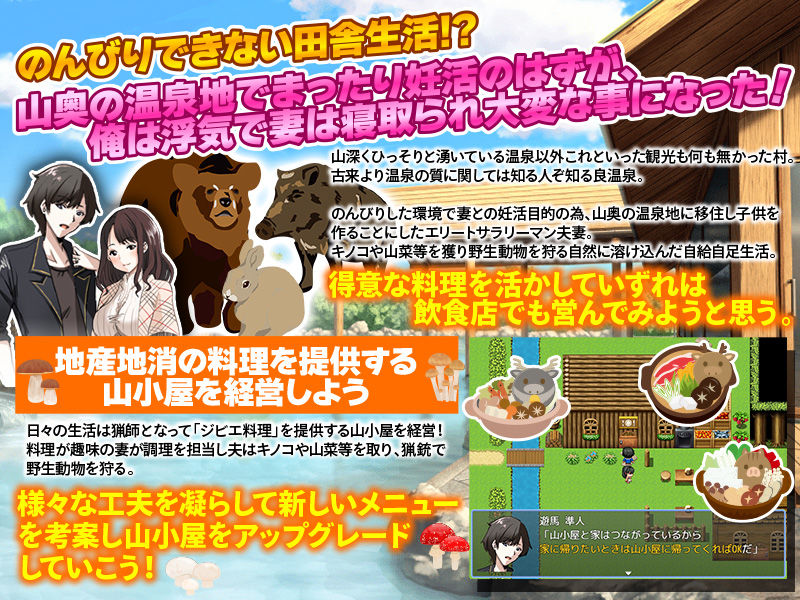 田舎生活は人間関係がエロエロでのんびり出来ない件 サンプル2ページ目