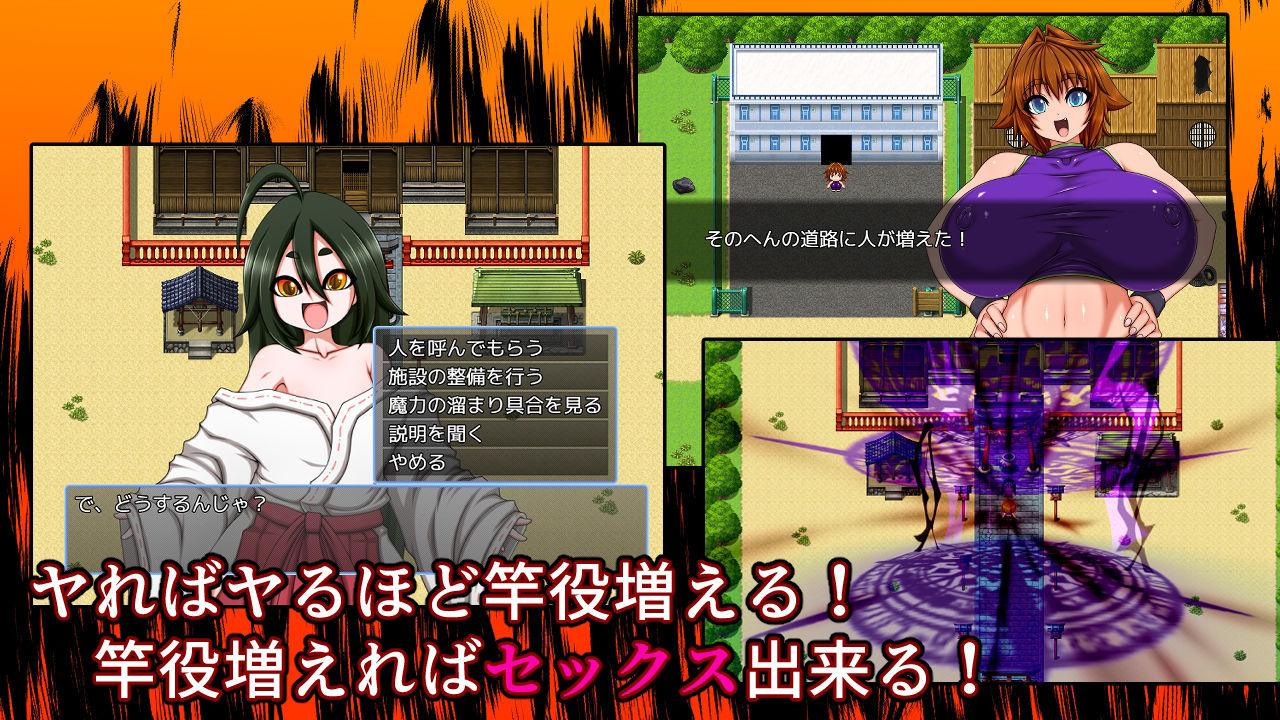 残陀村復興記 サンプル2ページ目