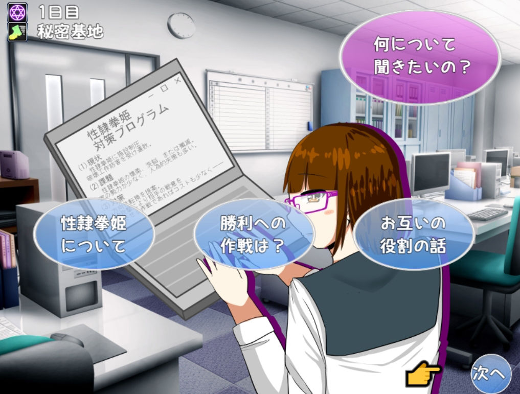 性隷拳姫フィロスキア サンプル3ページ目