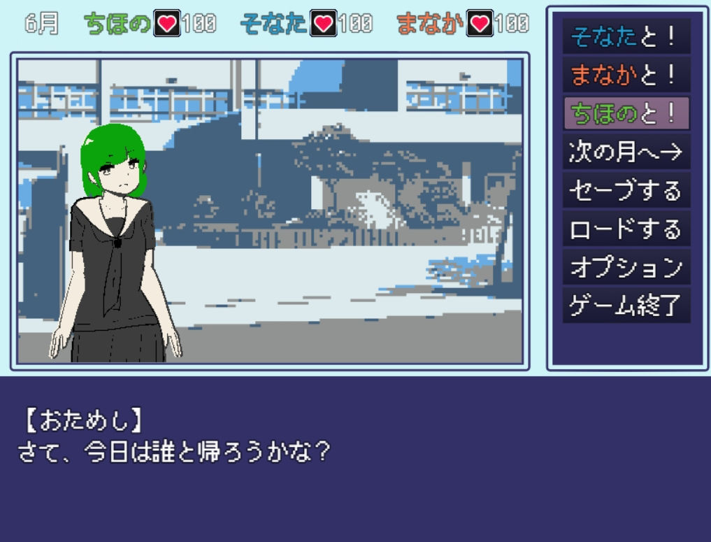 三姉妹恋愛 サンプル1ページ目