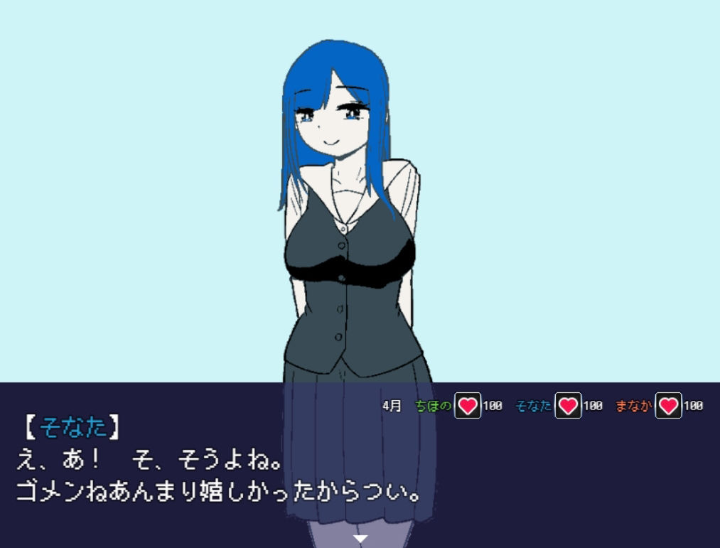 三姉妹恋愛 サンプル4ページ目
