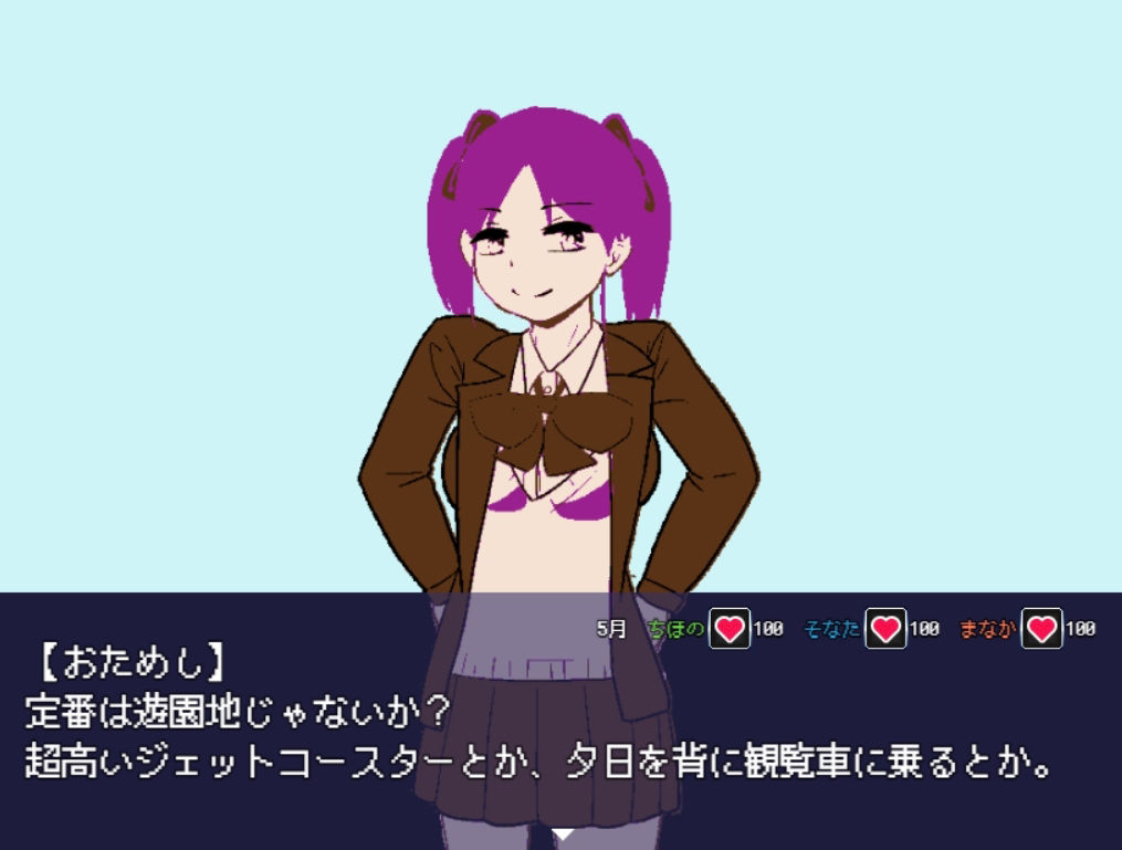 三姉妹恋愛 サンプル5ページ目