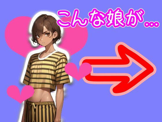 【スマホ・PC両対応/MultiLang】あなたは女の子をエッチに見る能力を手に入れた！3 刑務所編 サンプル2ページ目