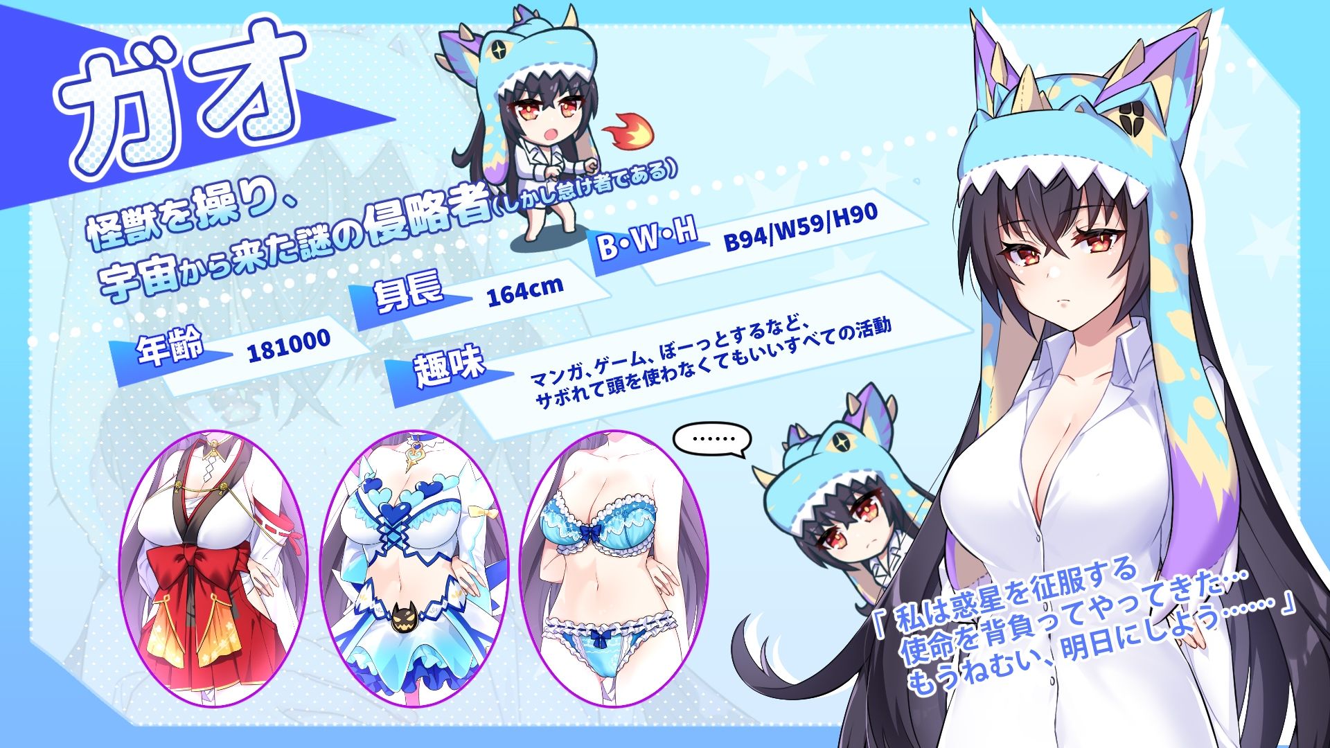 怠け怪獣姫は働きたくない サンプル1ページ目