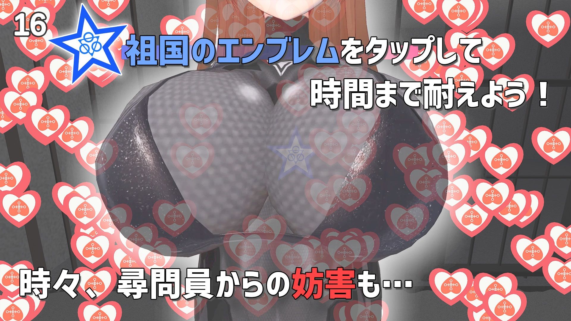 裏切り者にはご褒美を サンプル3ページ目