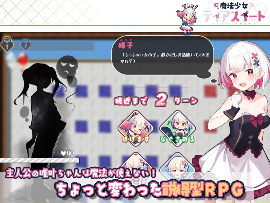 魔法少女ティアスイート サンプル1ページ目