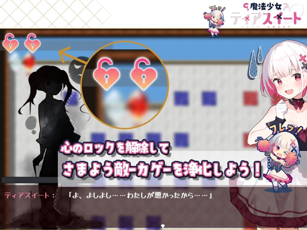 魔法少女ティアスイート サンプル2ページ目