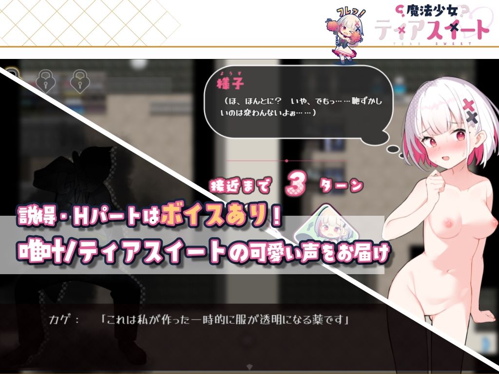 魔法少女ティアスイート サンプル3ページ目