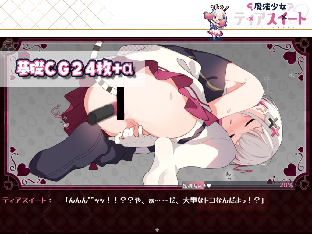 魔法少女ティアスイート サンプル4ページ目