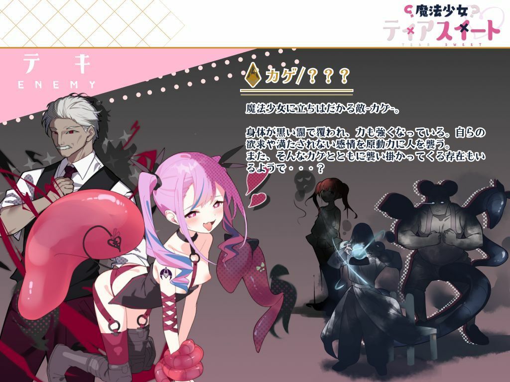 魔法少女ティアスイート サンプル7ページ目