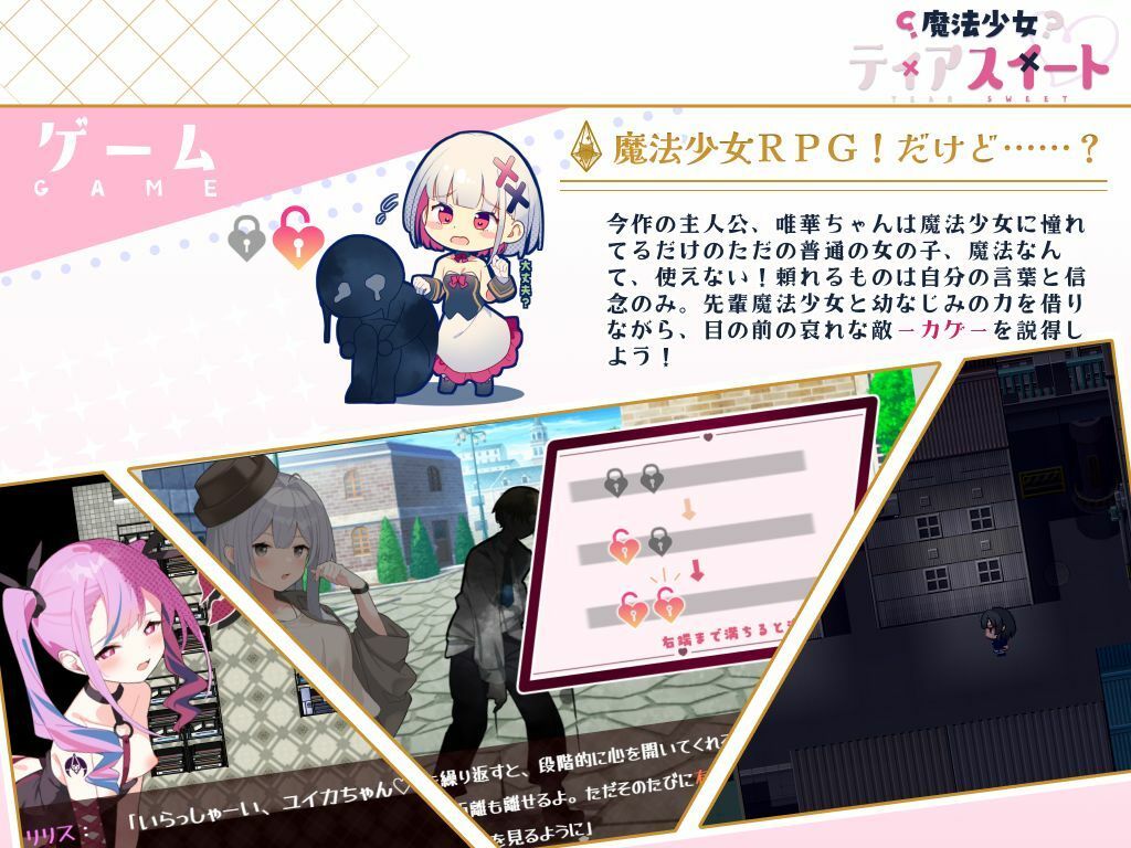 魔法少女ティアスイート サンプル9ページ目
