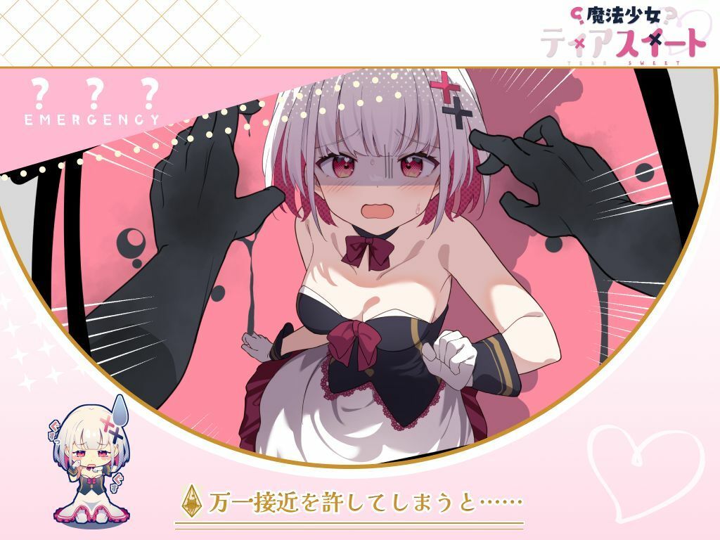 魔法少女ティアスイート サンプル10ページ目