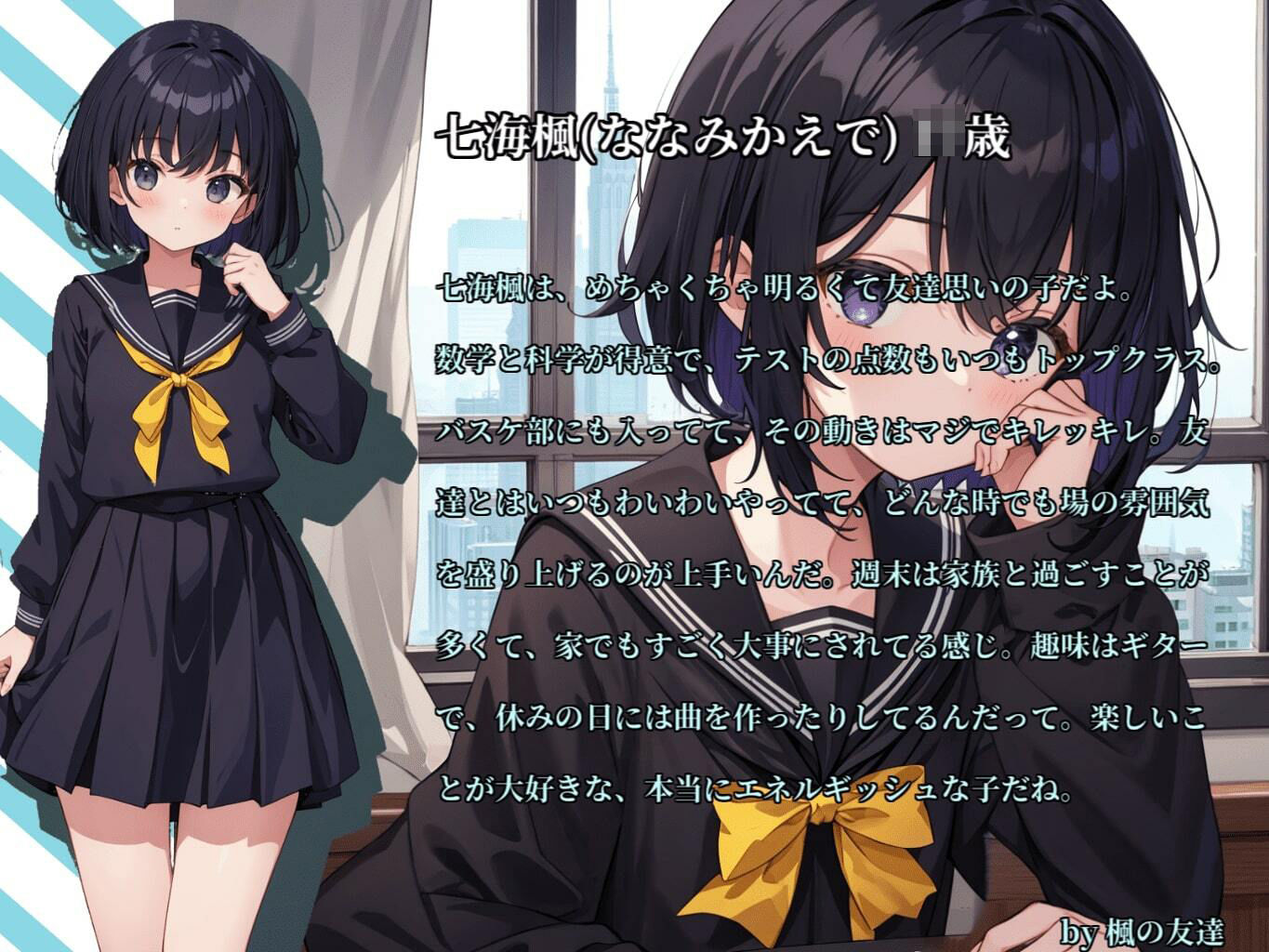 管理の地下室〜女子校生を拉致監禁！生理現象まで管理される生活〜 サンプル1ページ目