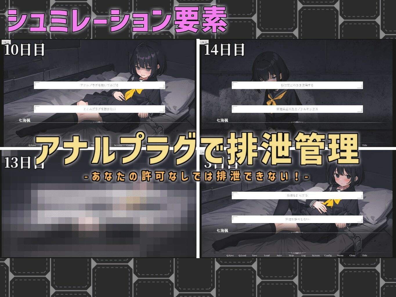 管理の地下室〜女子校生を拉致監禁！生理現象まで管理される生活〜 サンプル3ページ目