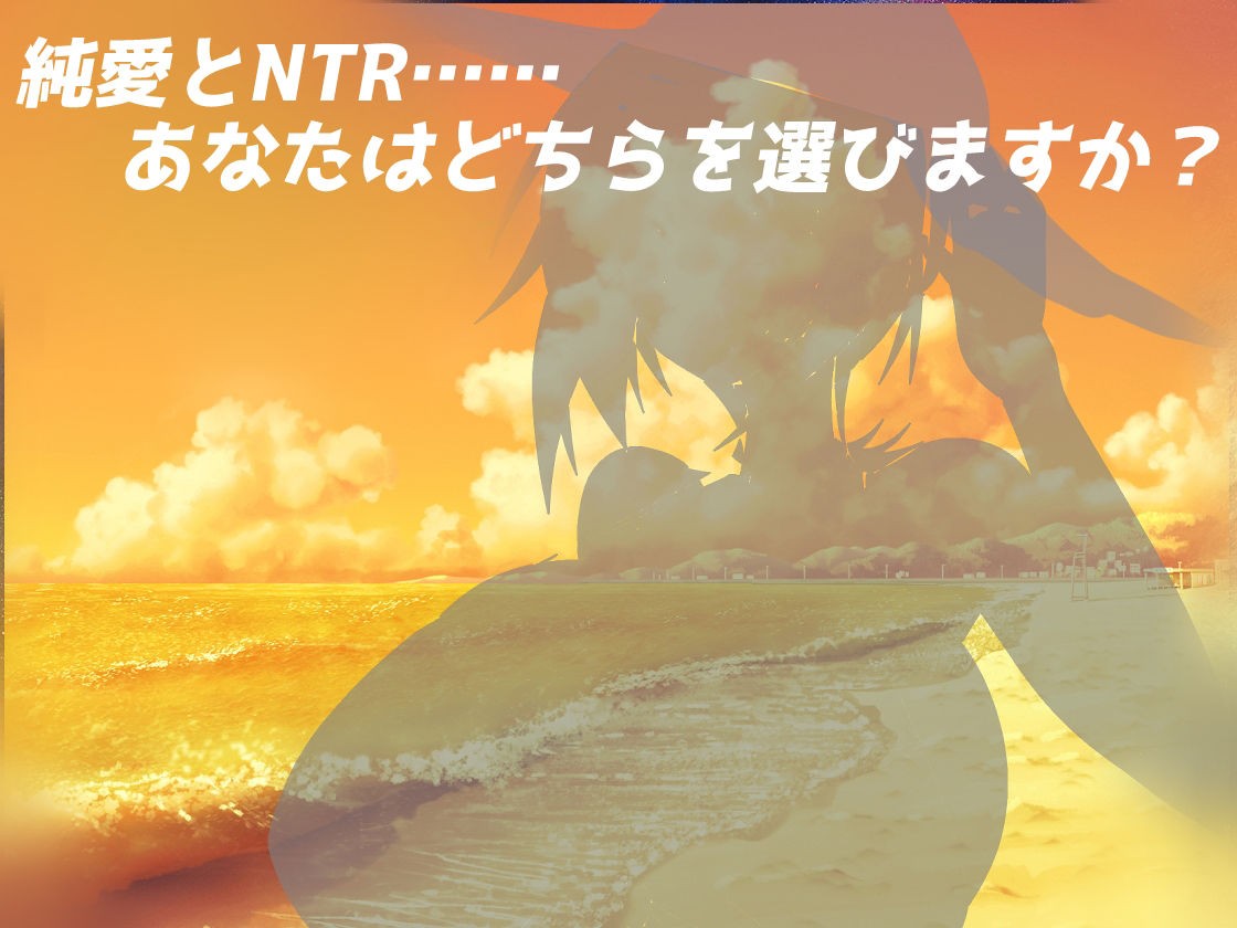 NTR・トリガー サンプル10ページ目