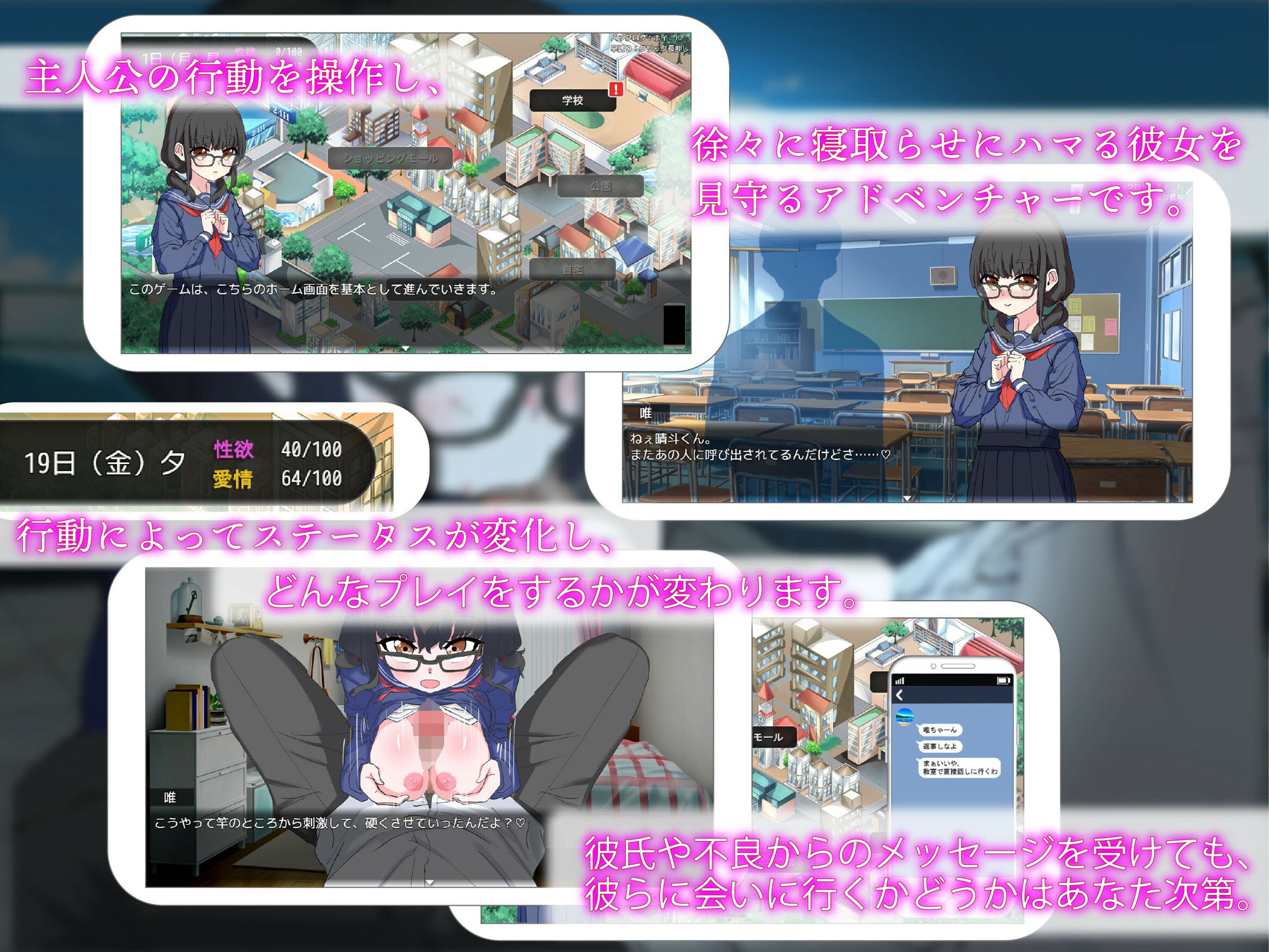 君が好き。だから、寝取られます。 サンプル2ページ目